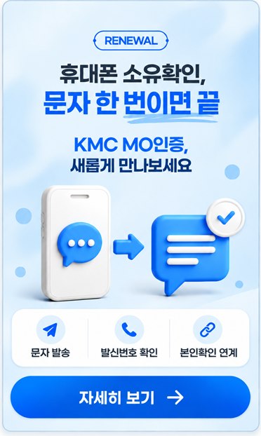 RENEWAL �޴��� ����Ȯ��, ���� �� ���̸� ��. KMC MO����, ���Ӱ� ���������� | �ڼ��� ����