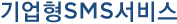 �����SMS����