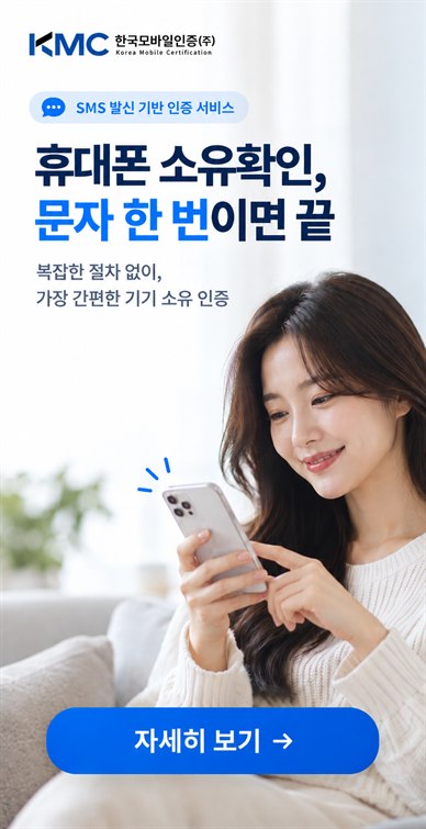 SMS �߽� ��� ���� ����. �޴��� ����Ȯ��, ���� �� ���̸� ��. ������ ���� ����, ���� ������ ��� ���� ���� | �ڼ��� ����