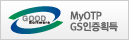 MyOTP GS���� ��â ����