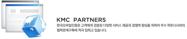 KMC PARTNERS | �ѱ������������ �������� ������ �پ��� ���� ������ ����� ����� ���Ͽ� ��� ��Ʈ�ʻ���� ���°��豸�࿡ ���� ���ϰ� �ֽ��ϴ�.